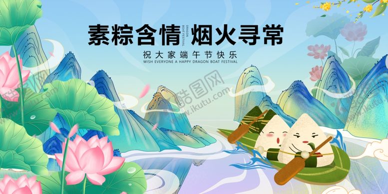 编号：53375005242121235468【酷图网】源文件下载-荷塘烟火情端午节诗意中式美景