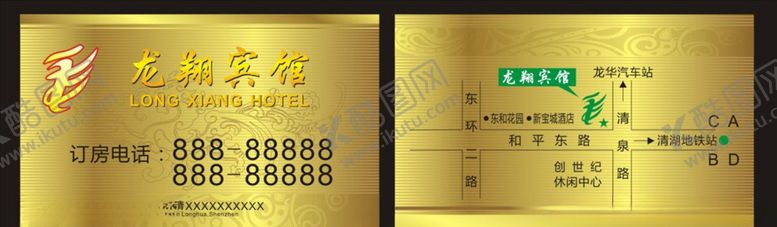 编号：97829507012311154957【酷图网】源文件下载-龙翔宾馆名片金色