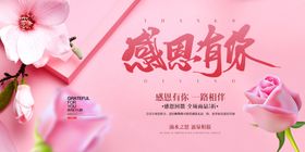 感恩有你