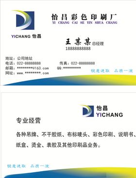 彩色印刷名片