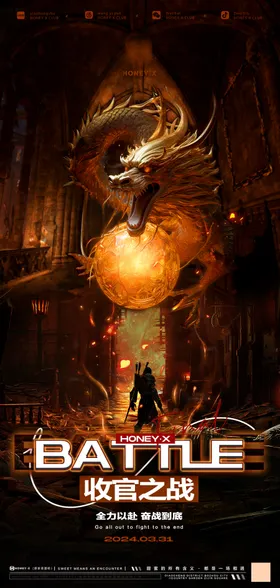 酒吧收官之战海报