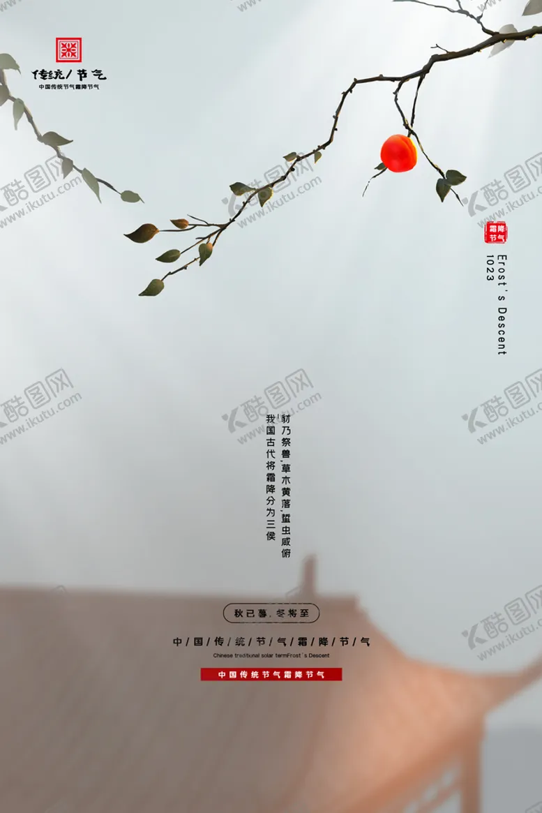 编号：52413009191906044507【酷图网】源文件下载-地产二十四节气用图