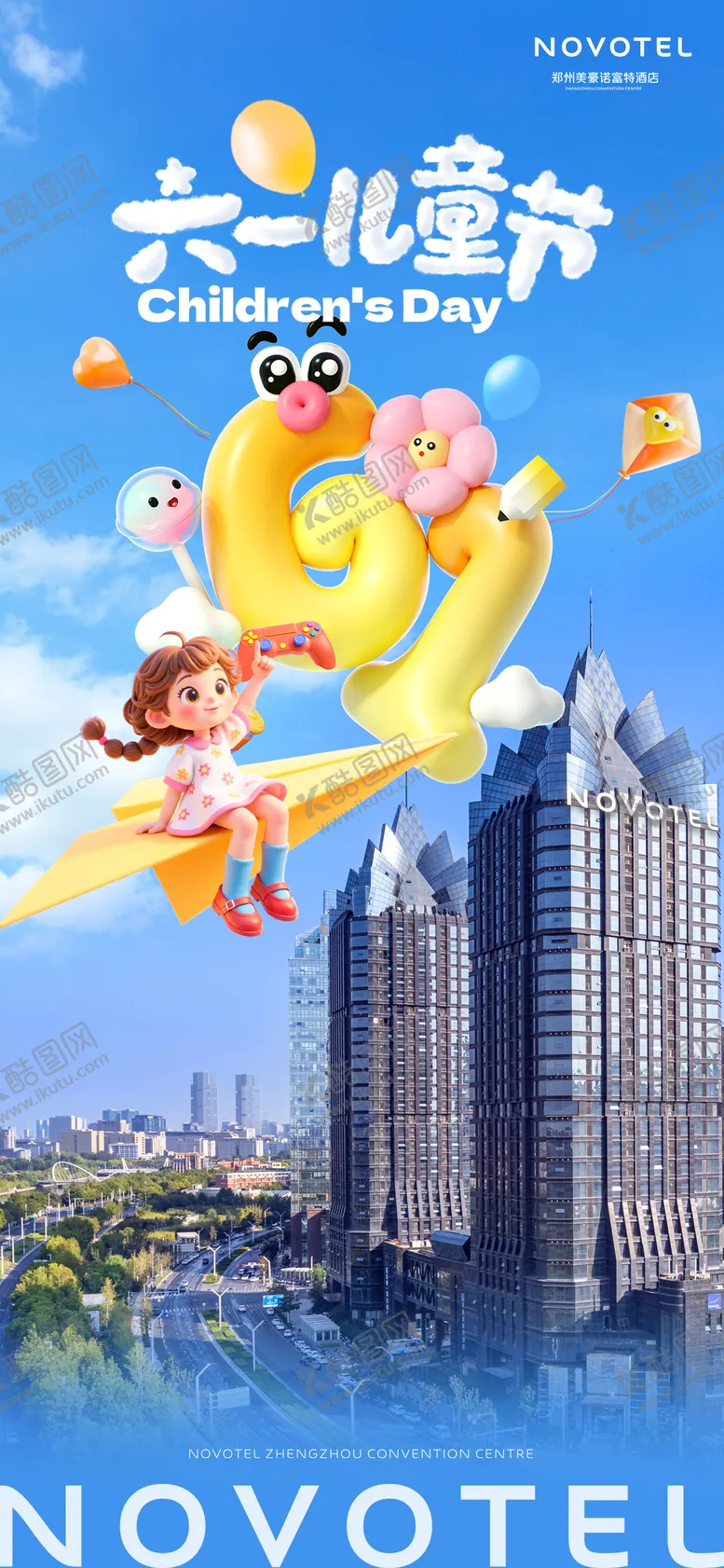 编号：45966306151611403874【酷图网】源文件下载-海报