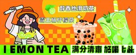 柠檬茶