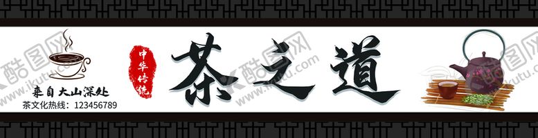 编号：93476209121515137426【酷图网】源文件下载-茶馆门头