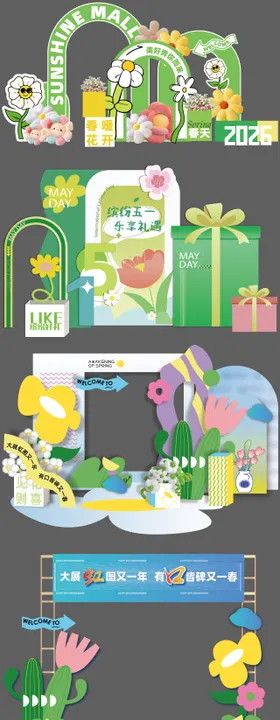 五一露营春日美陈