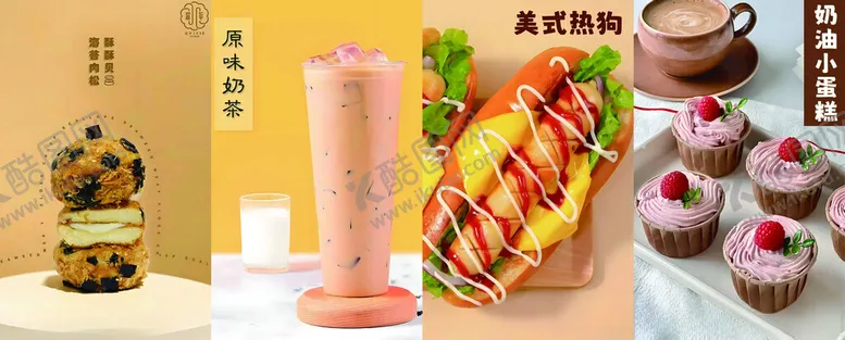 编号：60626006291754165035【酷图网】源文件下载-糕点饮品