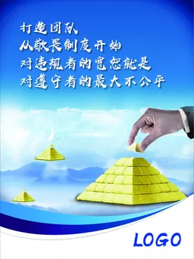 企业文化展板标语励志中国风励志