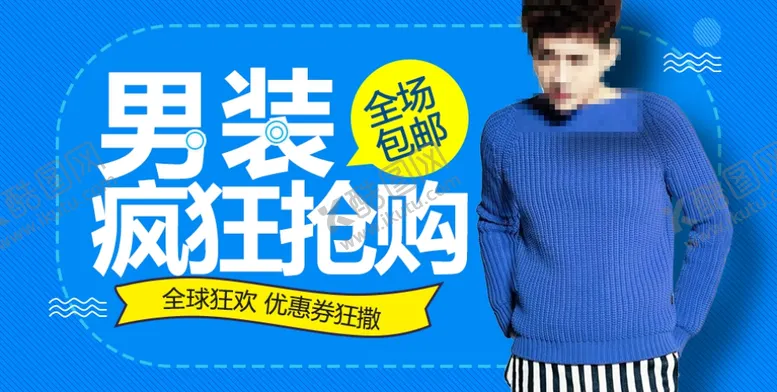 编号：61299511301431135819【酷图网】源文件下载-淘宝banner