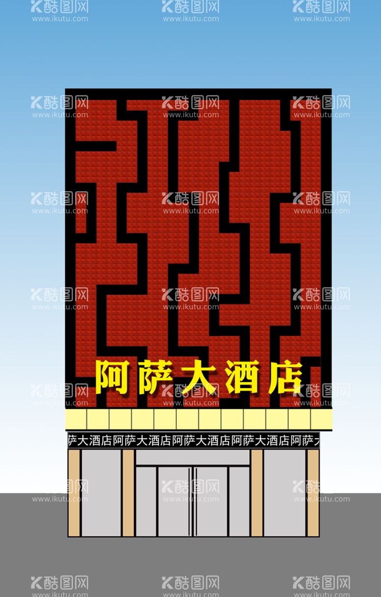 编号：34875910030155248673【酷图网】源文件下载-大酒店门头