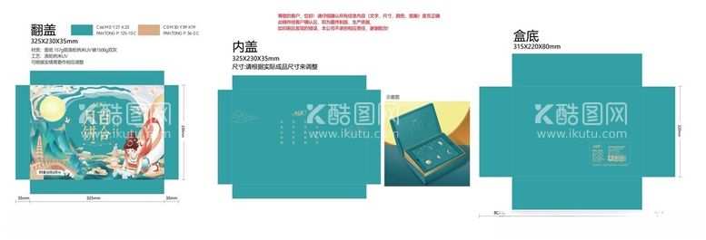 编号：65478903090019126405【酷图网】源文件下载-月饼包装设计