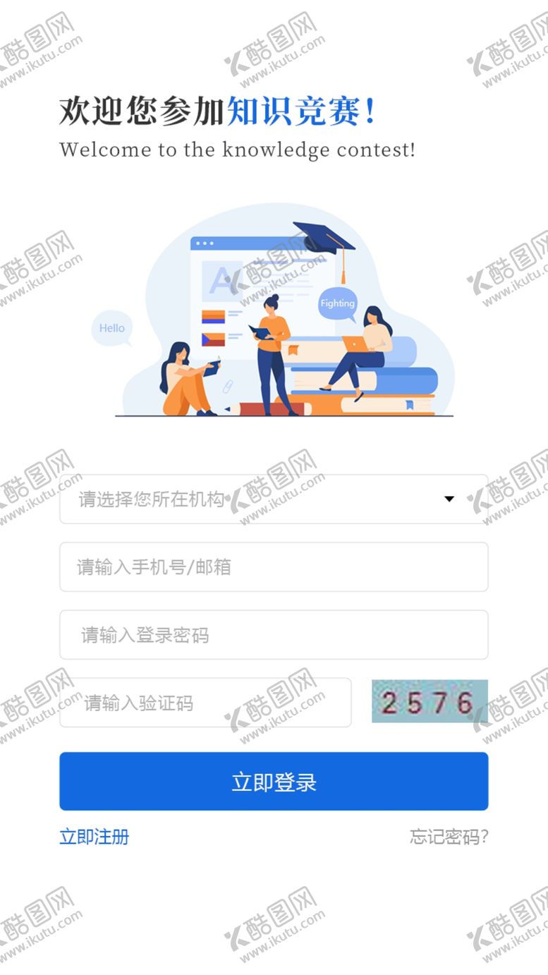 编号：84931001190705564803【酷图网】源文件下载-界面设计