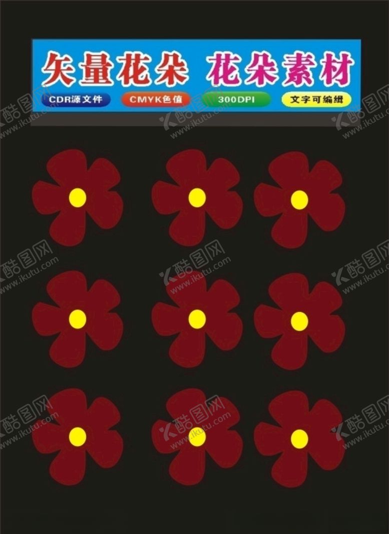 编号：33251107130409532289【酷图网】源文件下载-红色花朵制作