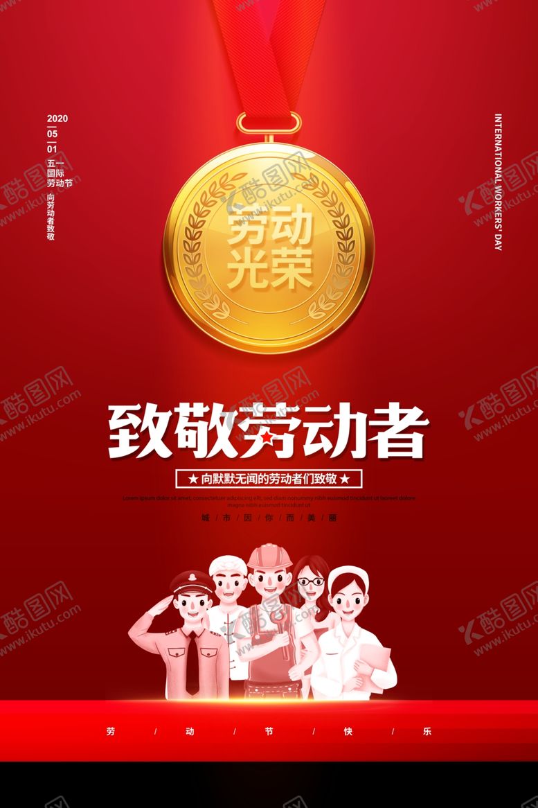 编号：58240009152346592499【酷图网】源文件下载-五一劳动节