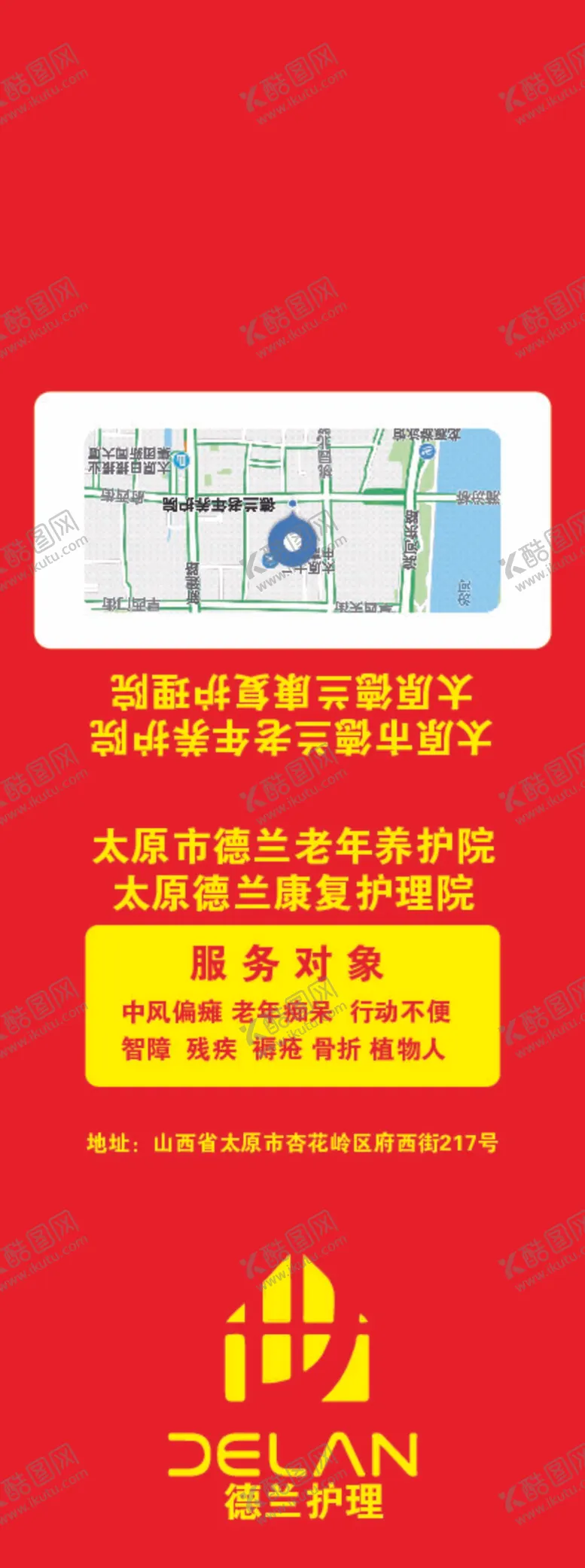 编号：97215009140643238524【酷图网】源文件下载-养老院包装展开图