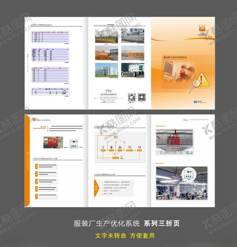 编号：53753909232348218678【酷图网】源文件下载-管理系统三折页