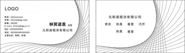 编号：67982710230530547198【酷图网】源文件下载-商务名片