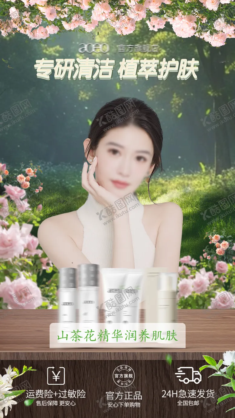 编号：56912503311639197957【酷图网】源文件下载-户外直播间贴片背景海报