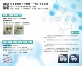 生物科技产品介绍页