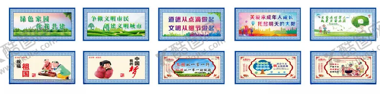 编号：63211804032248594752【酷图网】源文件下载-学校标语