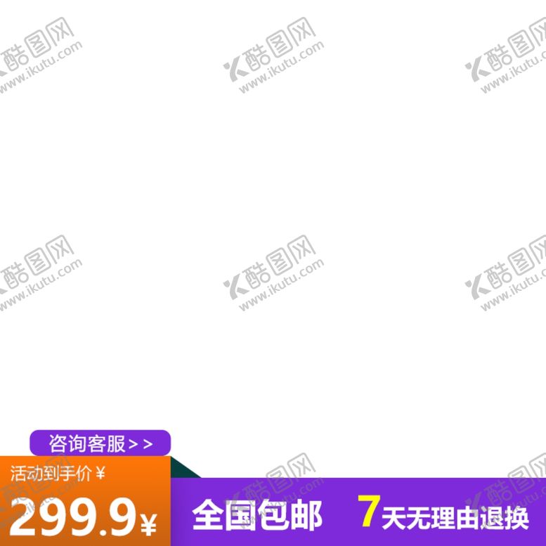 编号：22618409210646427936【酷图网】源文件下载-主图文字框