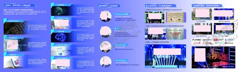 编号：55078909262231055592【酷图网】源文件下载-松鼠AI折页