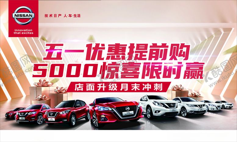 编号：84570905091808347456【酷图网】源文件下载-五一优惠