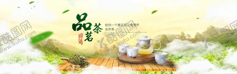 编号：50151005041038361335【酷图网】源文件下载-茶叶茶饮活动促销优惠淘宝海报