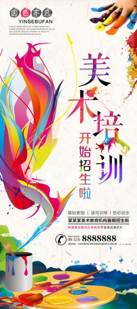 美术培训童画世界班招生幼儿园