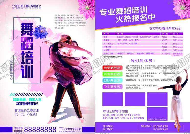 编号：68472401131052447358【酷图网】源文件下载-舞蹈