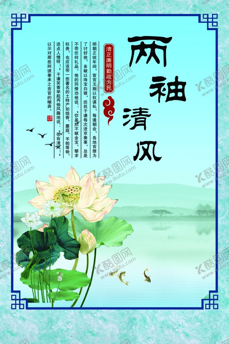编号：97584002202209594569【酷图网】源文件下载-廉洁公正