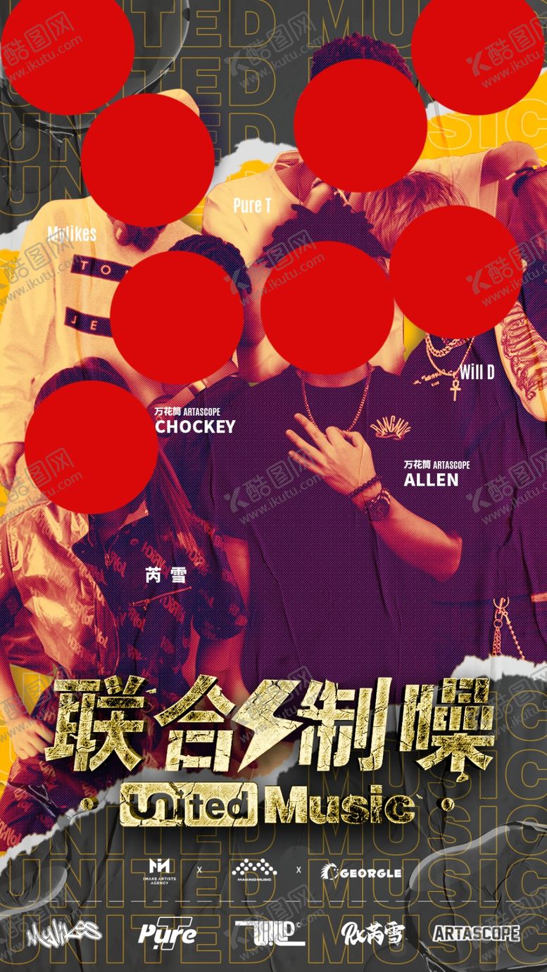 编号：49547810200500273542【酷图网】源文件下载-酒吧艺人海报