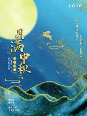 中秋节月饼展架装饰