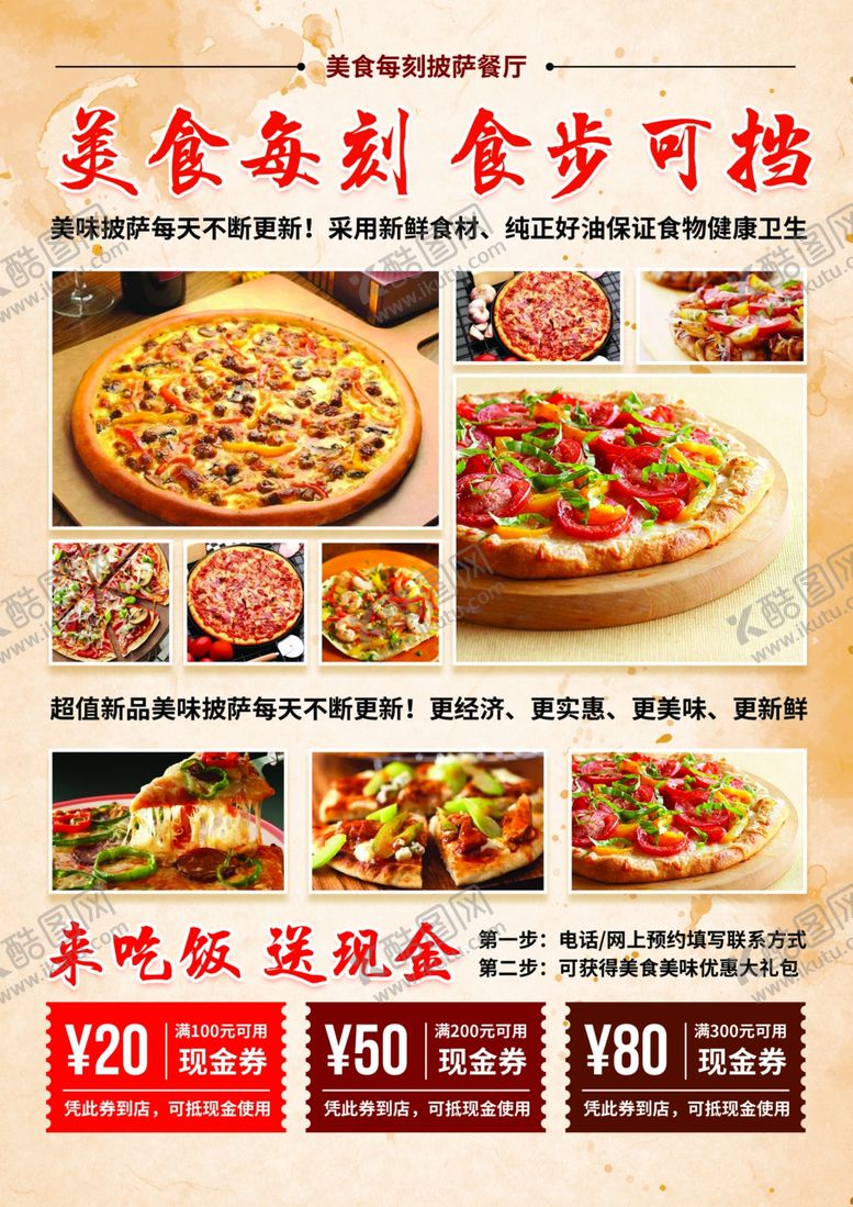 编号：83748710141408105069【酷图网】源文件下载-菜单