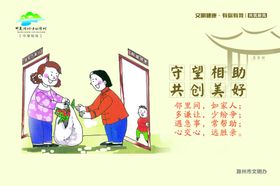 专项整治绿色环保健康生活