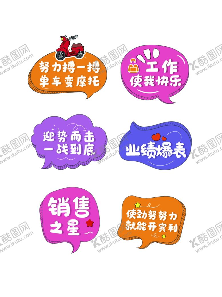 编号：29889604250006545621【酷图网】源文件下载-团建手举牌