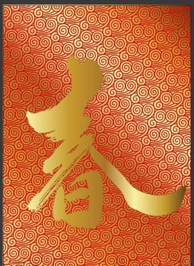 祥云底纹春字海报