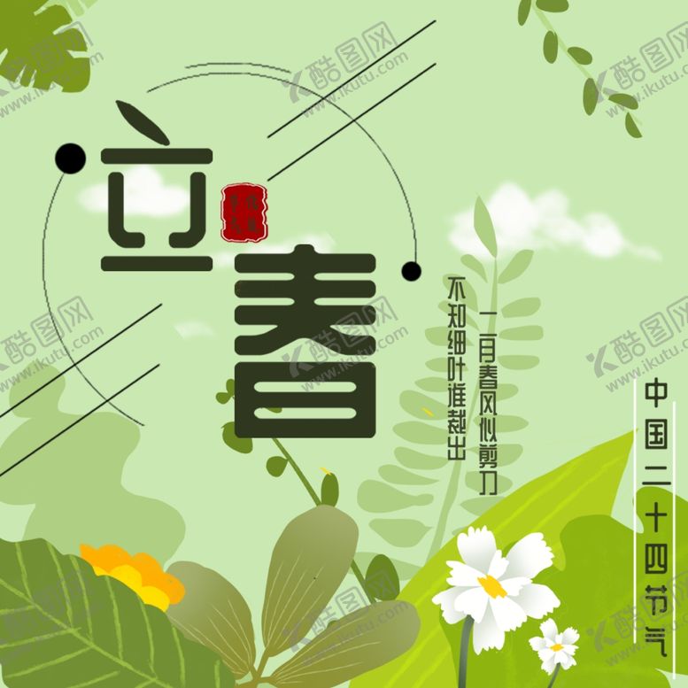 编号：10829209202059239216【酷图网】源文件下载-手机壁纸