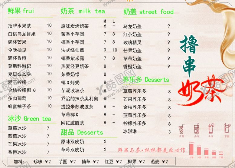 编号：45483009300217271586【酷图网】源文件下载-菜单