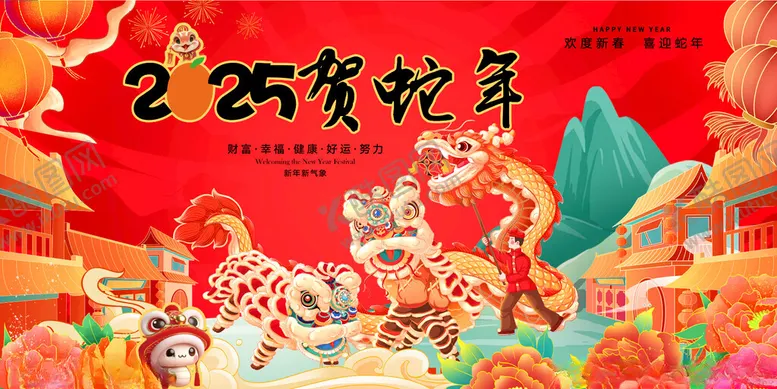 编号：36502502031443506399【酷图网】源文件下载-蛇年