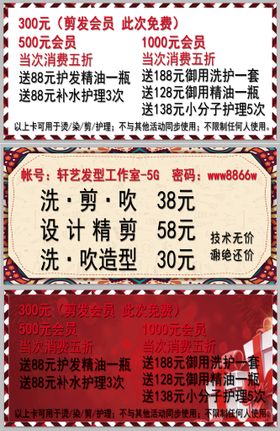 编号：90675409251913341095【酷图网】源文件下载-托尼剪发海报