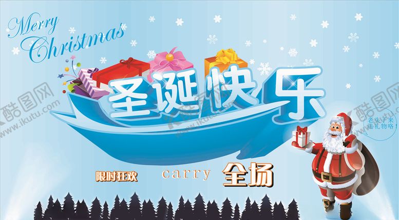 编号：76398409270252105475【酷图网】源文件下载-圣诞快乐