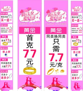 黄金店柱子