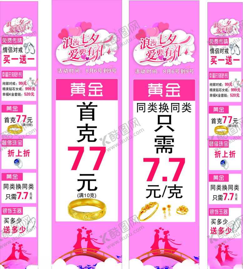 编号：59251110251642526317【酷图网】源文件下载-黄金店柱子