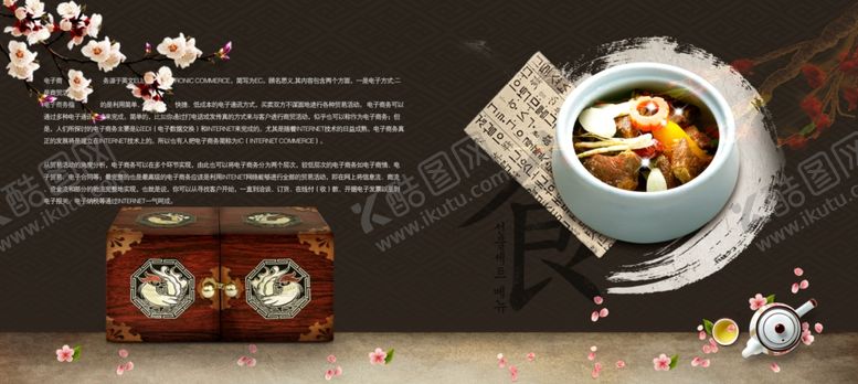 编号：90056706302018518270【酷图网】源文件下载-美食海报