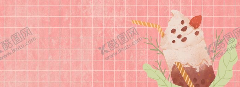 编号：27516309200530032848【酷图网】源文件下载-冰淇淋