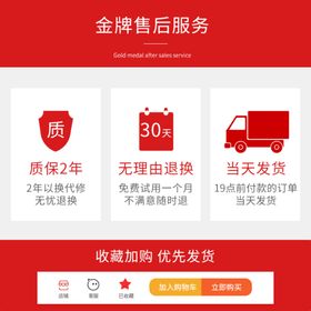淘宝店铺引导下单