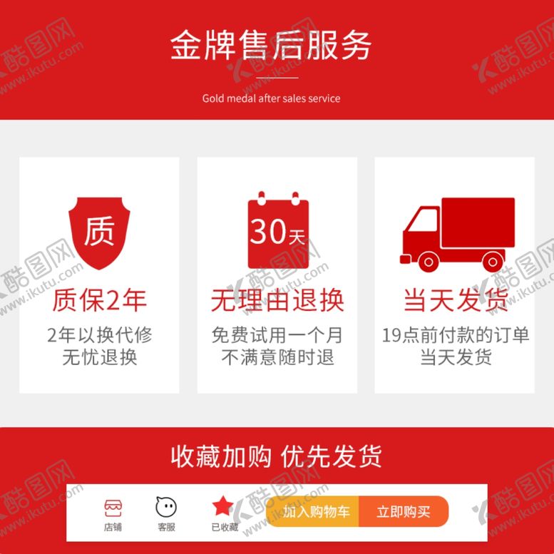 编号：92663705010301213400【酷图网】源文件下载-淘宝店铺引导下单