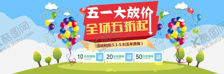 编号：10786407060339448020【酷图网】源文件下载-劳动节