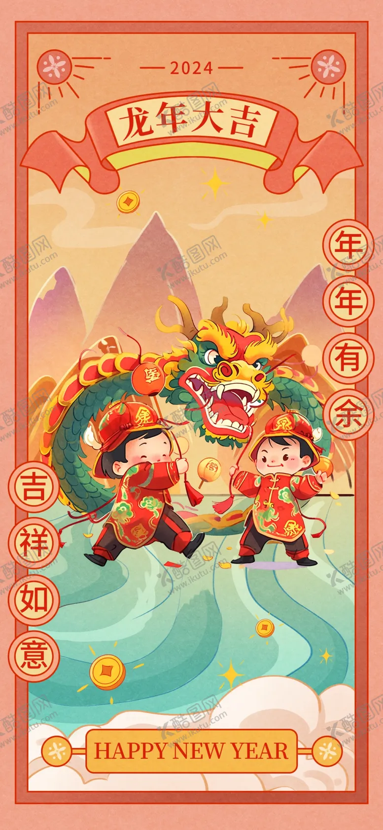 编号：83898712011036213881【酷图网】源文件下载-龙年海报